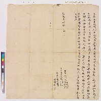 藏品(乾隆二十七年張祿、張應立字再照)的圖片